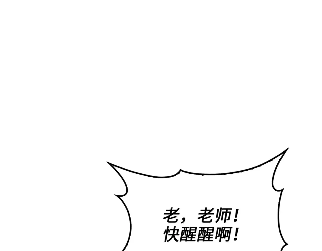第177话 第5魔塔主 第6页