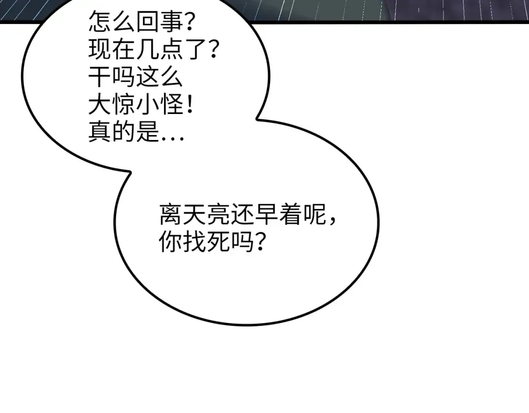 第177话 第5魔塔主 第9页