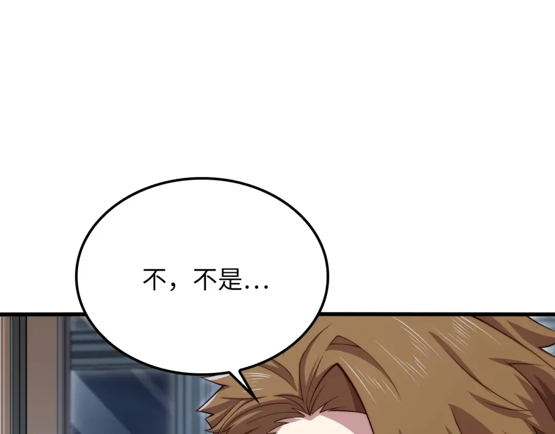 第177话 第5魔塔主 第10页