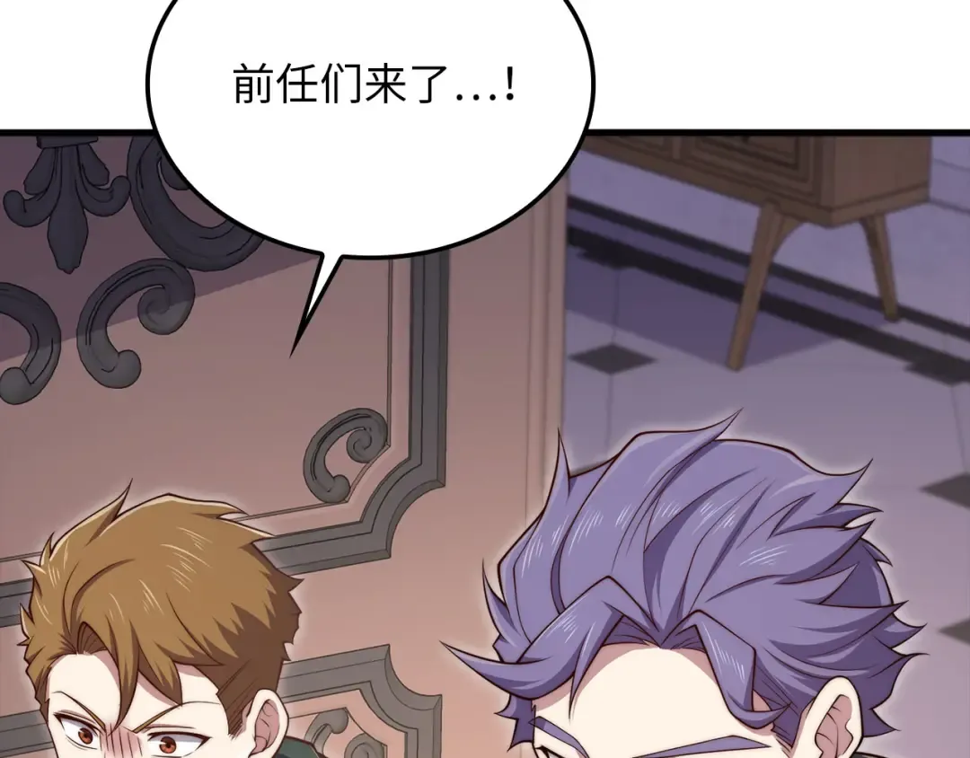 第177话 第5魔塔主 第13页