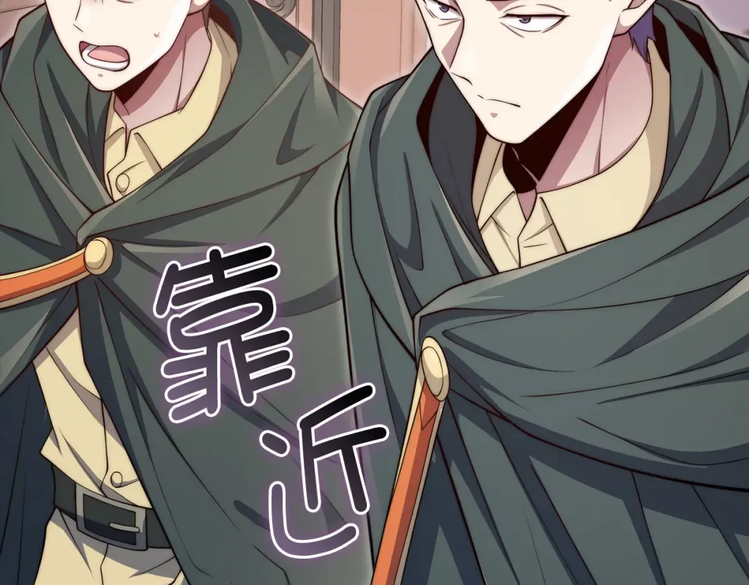 第177话 第5魔塔主 第14页
