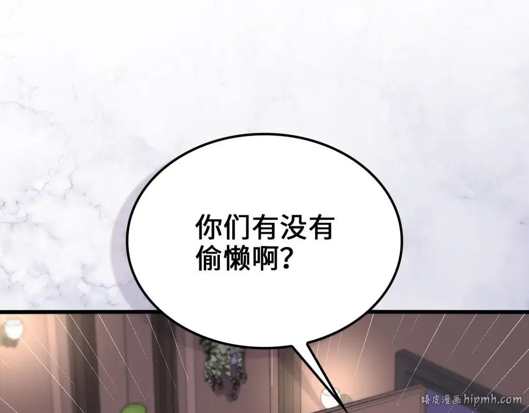第177话 第5魔塔主 第16页