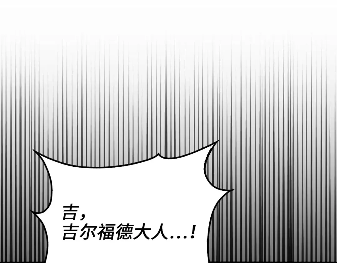 第177话 第5魔塔主 第19页