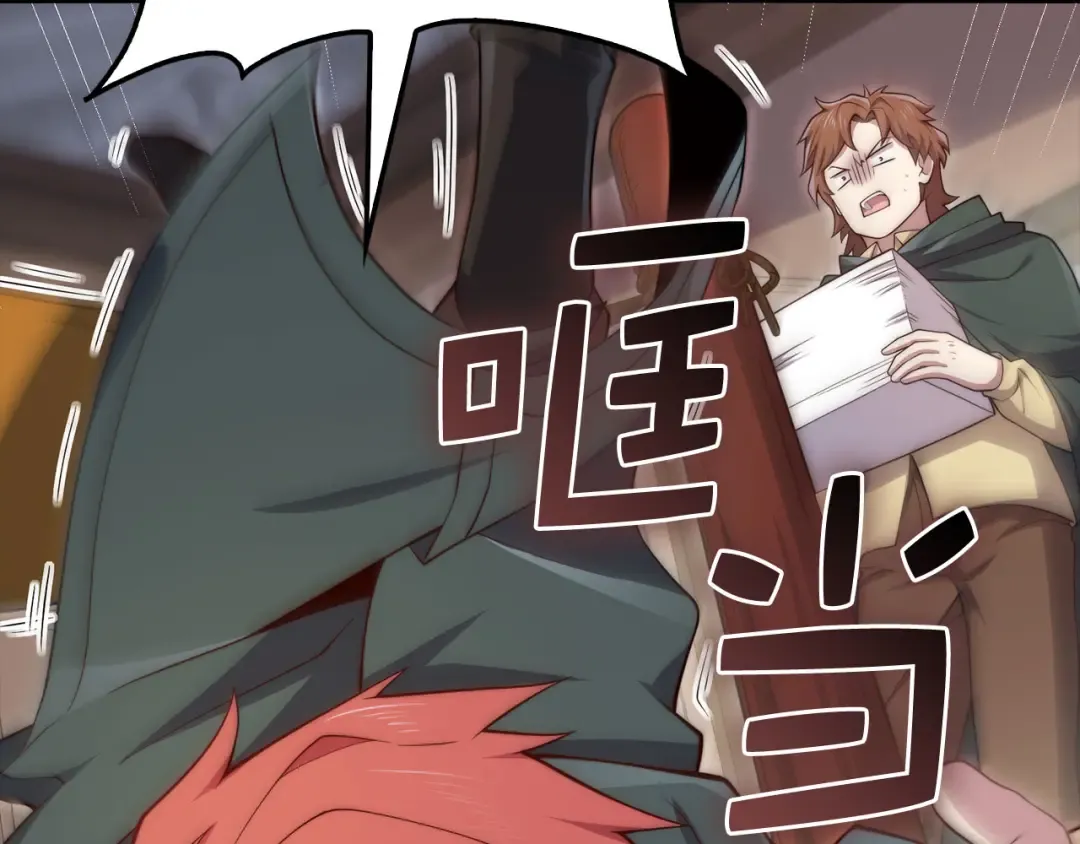 第177话 第5魔塔主 第20页