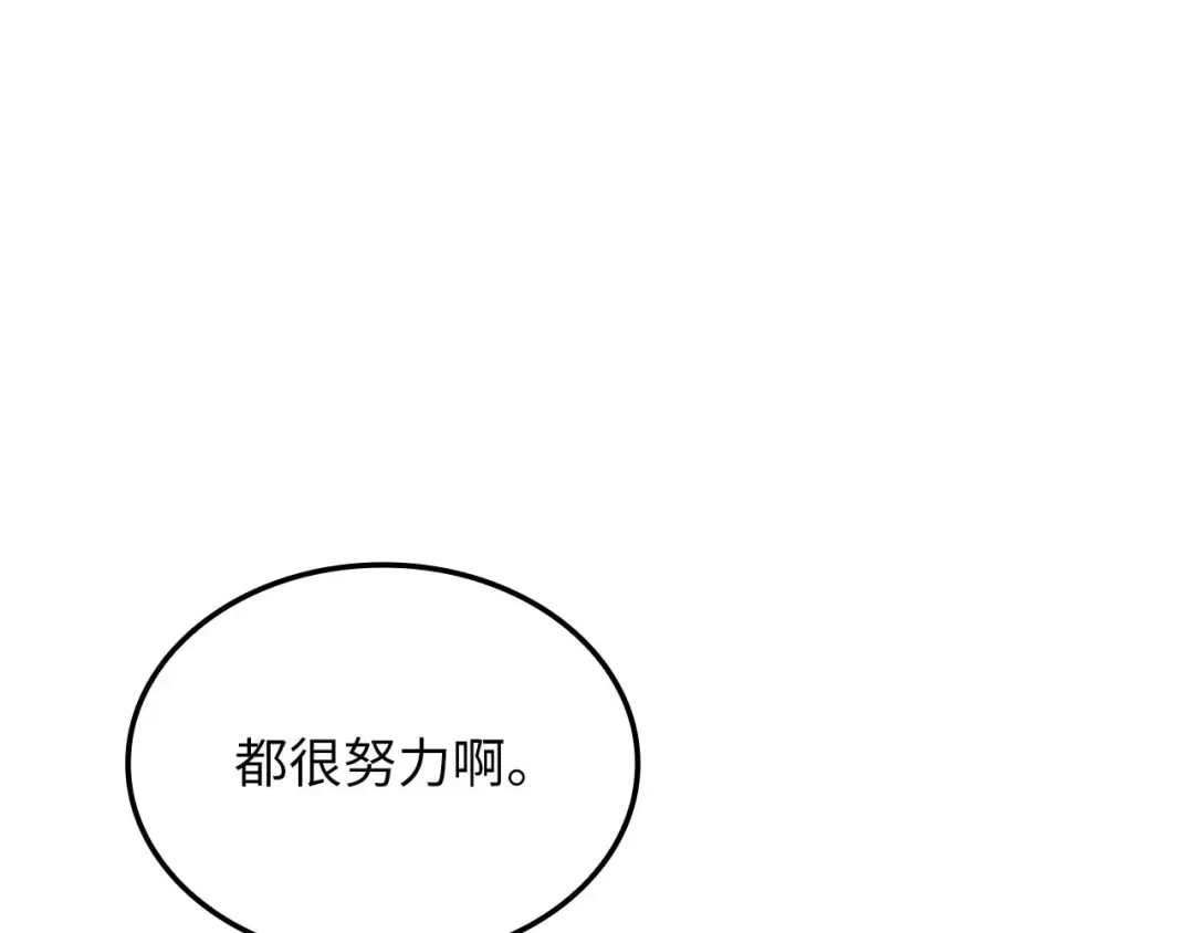 第177话 第5魔塔主 第23页