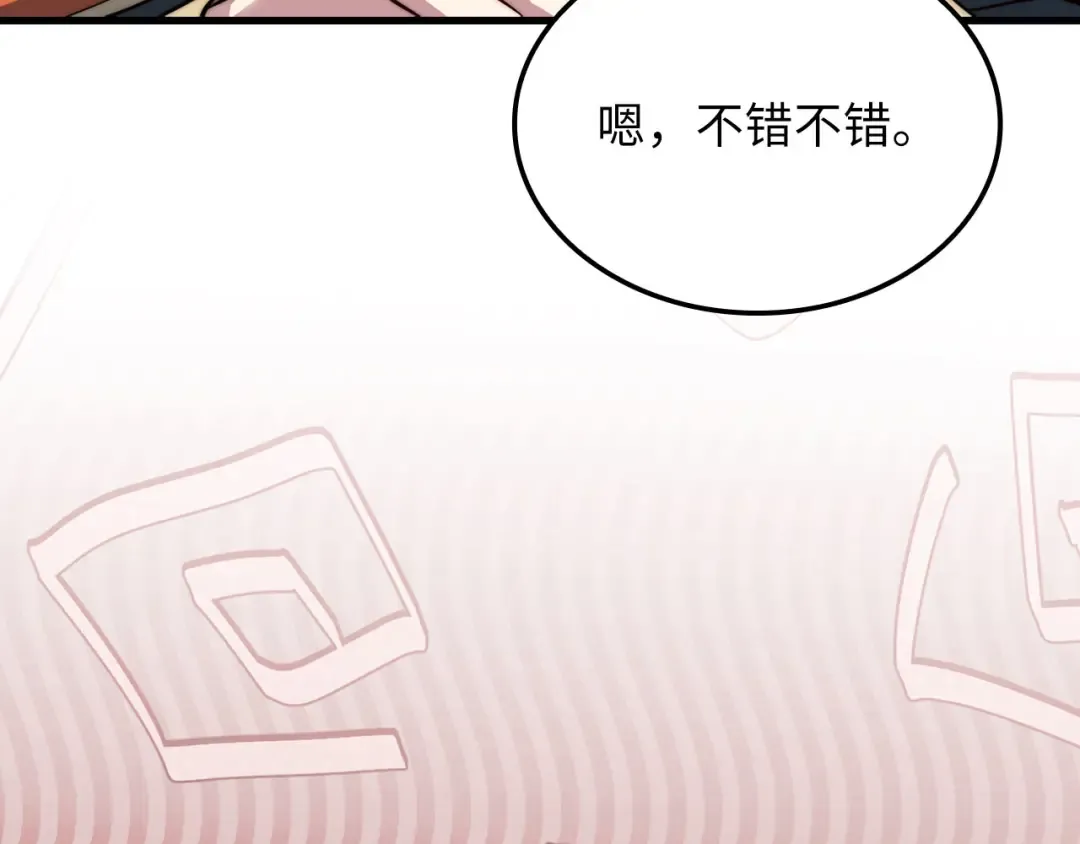 第177话 第5魔塔主 第26页