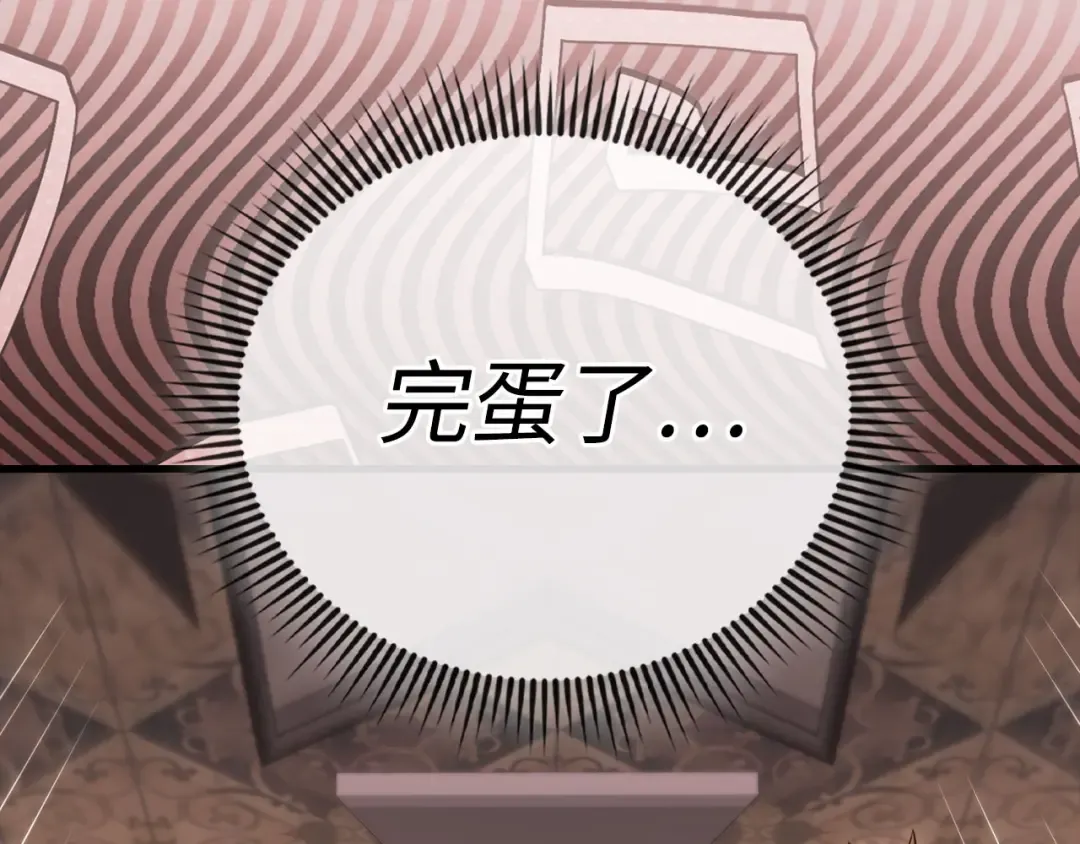 第177话 第5魔塔主 第27页