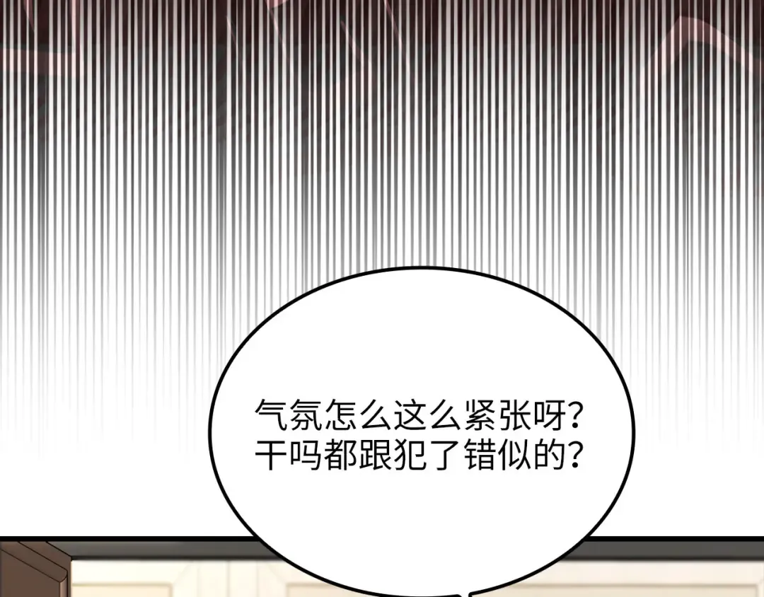 第177话 第5魔塔主 第30页