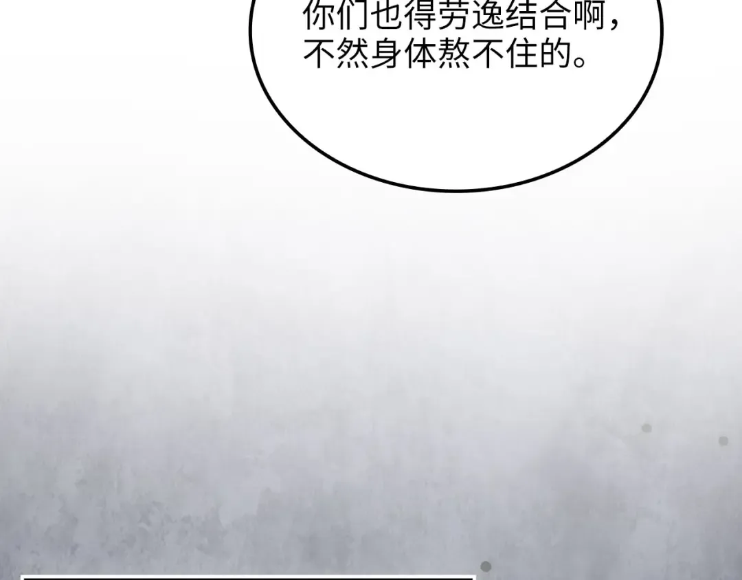 第177话 第5魔塔主 第33页