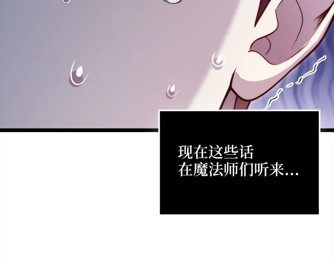 第177话 第5魔塔主 第35页