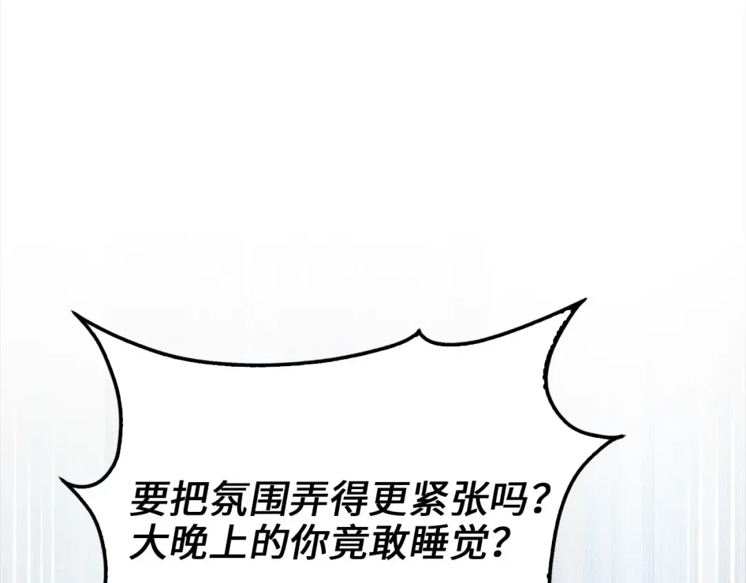 第177话 第5魔塔主 第36页