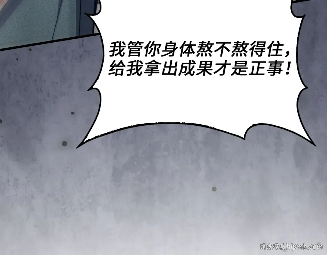 第177话 第5魔塔主 第40页
