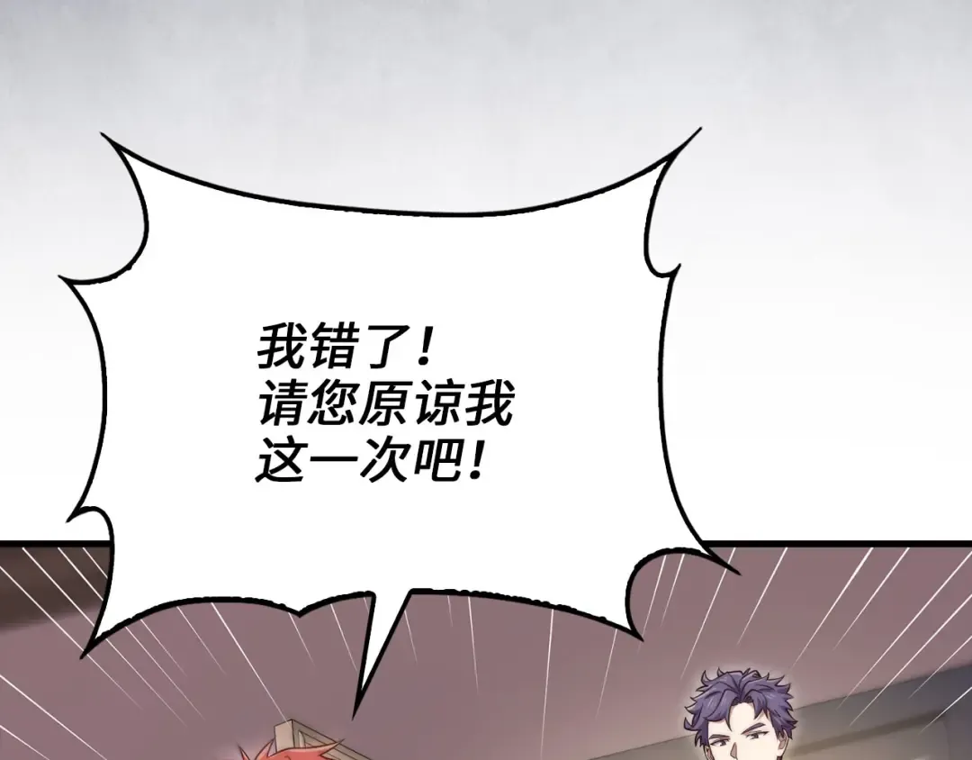 第177话 第5魔塔主 第41页