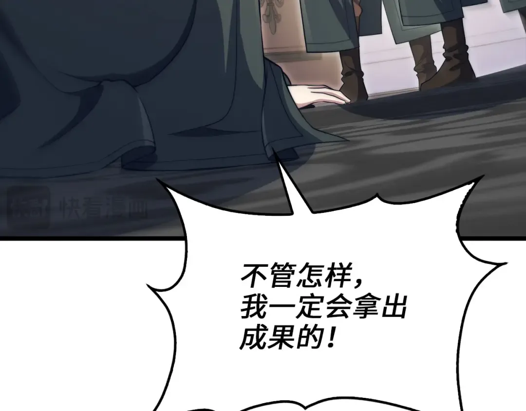 第177话 第5魔塔主 第43页
