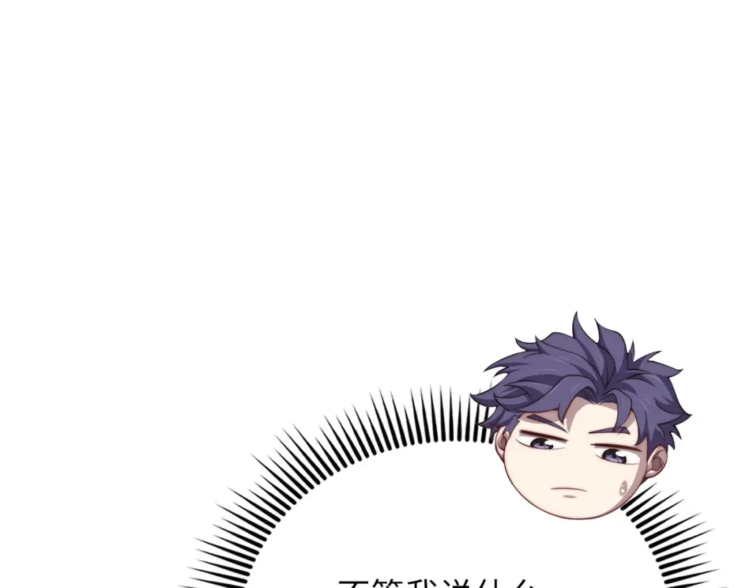 第177话 第5魔塔主 第45页