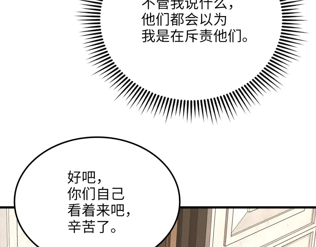 第177话 第5魔塔主 第46页