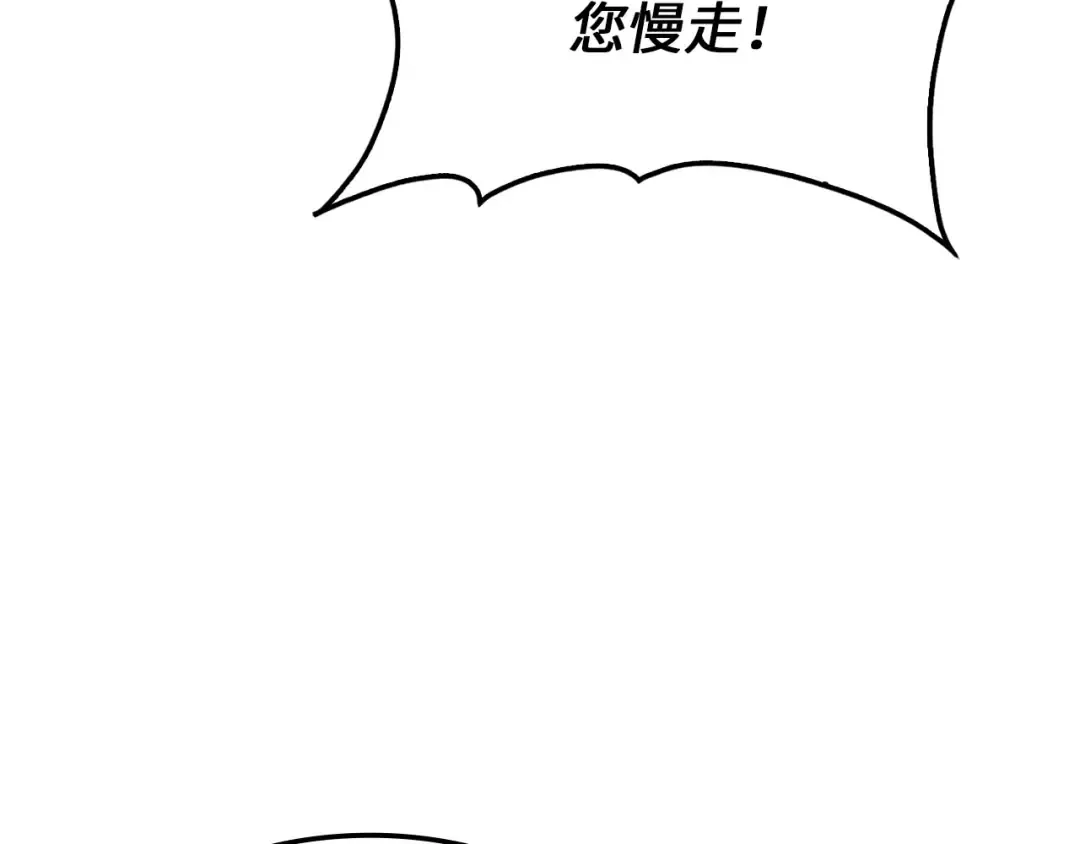 第177话 第5魔塔主 第49页