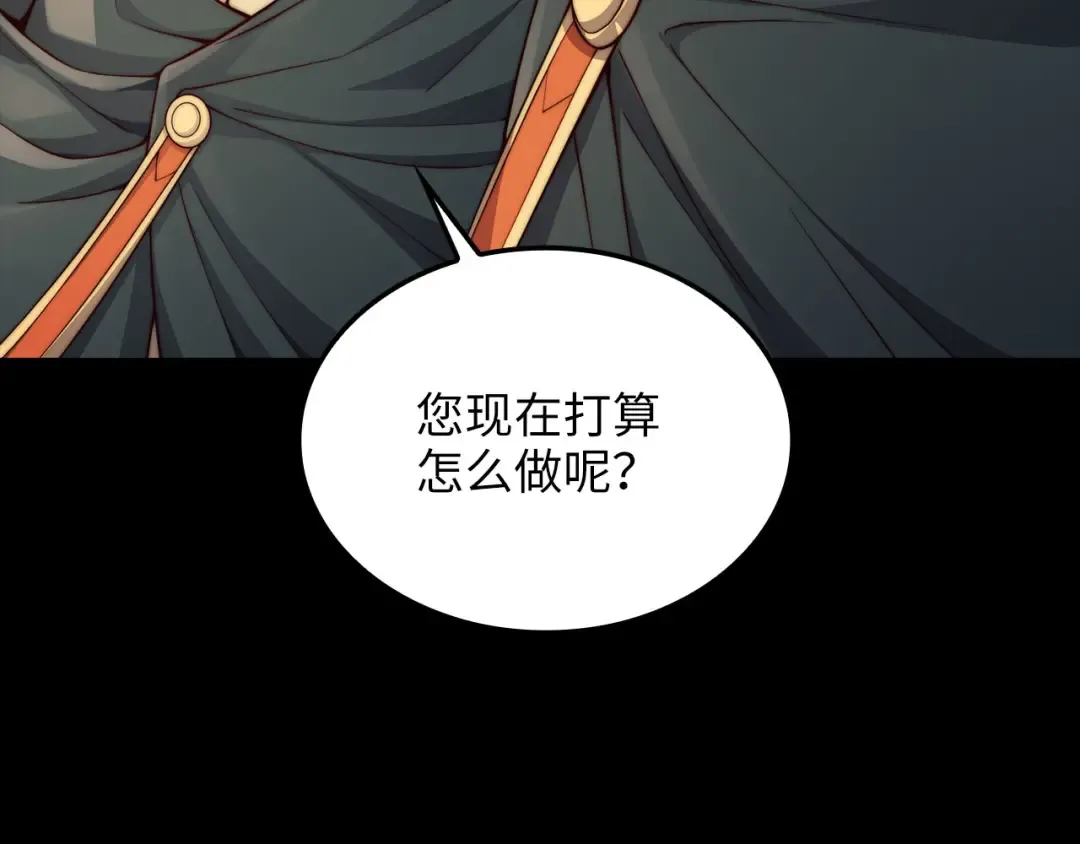 第177话 第5魔塔主 第52页