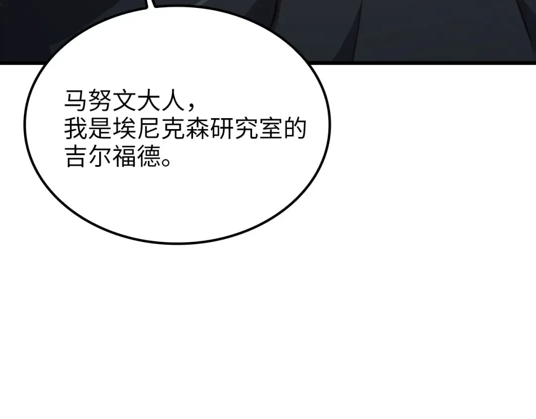 第177话 第5魔塔主 第60页