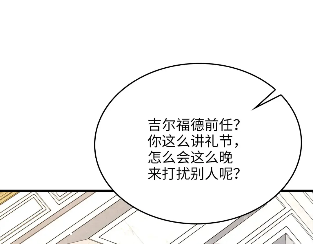 第177话 第5魔塔主 第61页