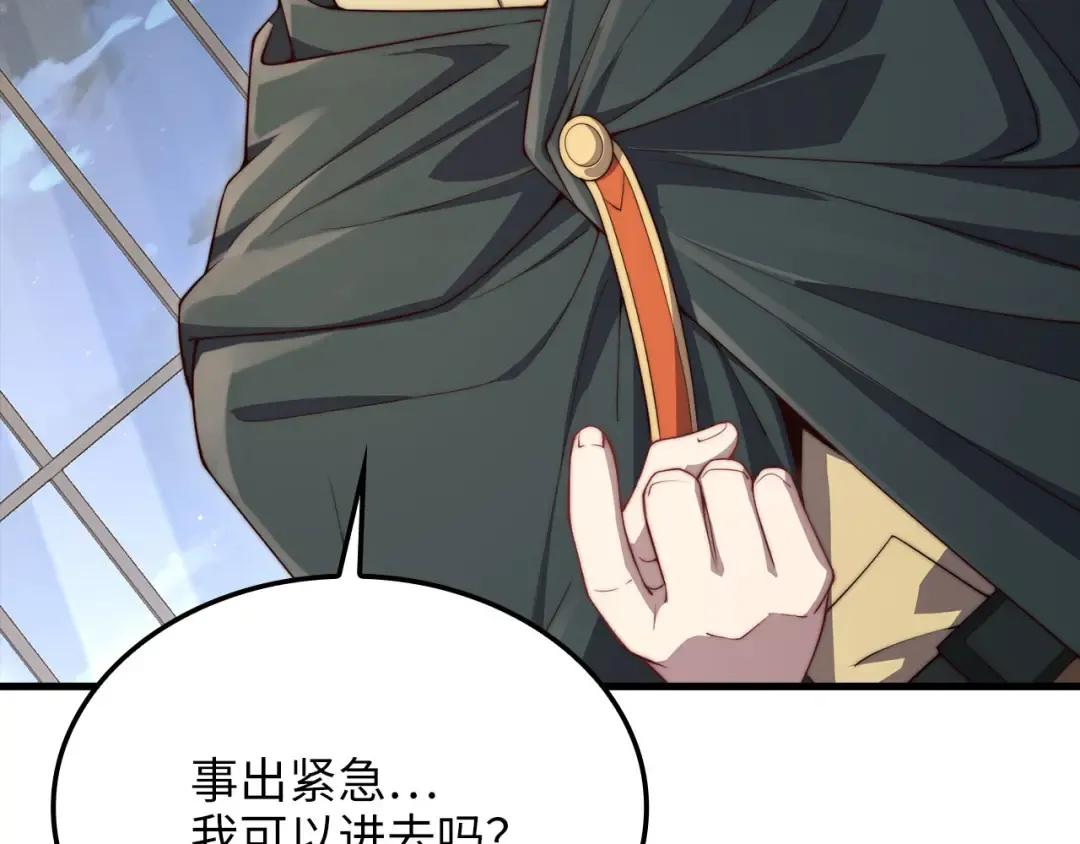 第177话 第5魔塔主 第63页