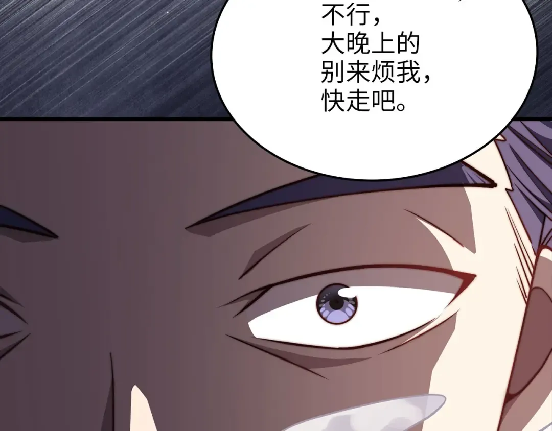 第177话 第5魔塔主 第65页
