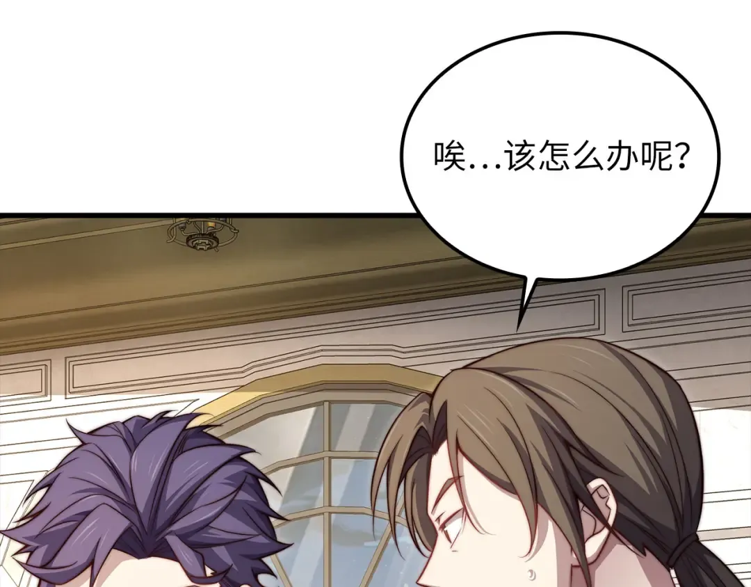 第177话 第5魔塔主 第70页