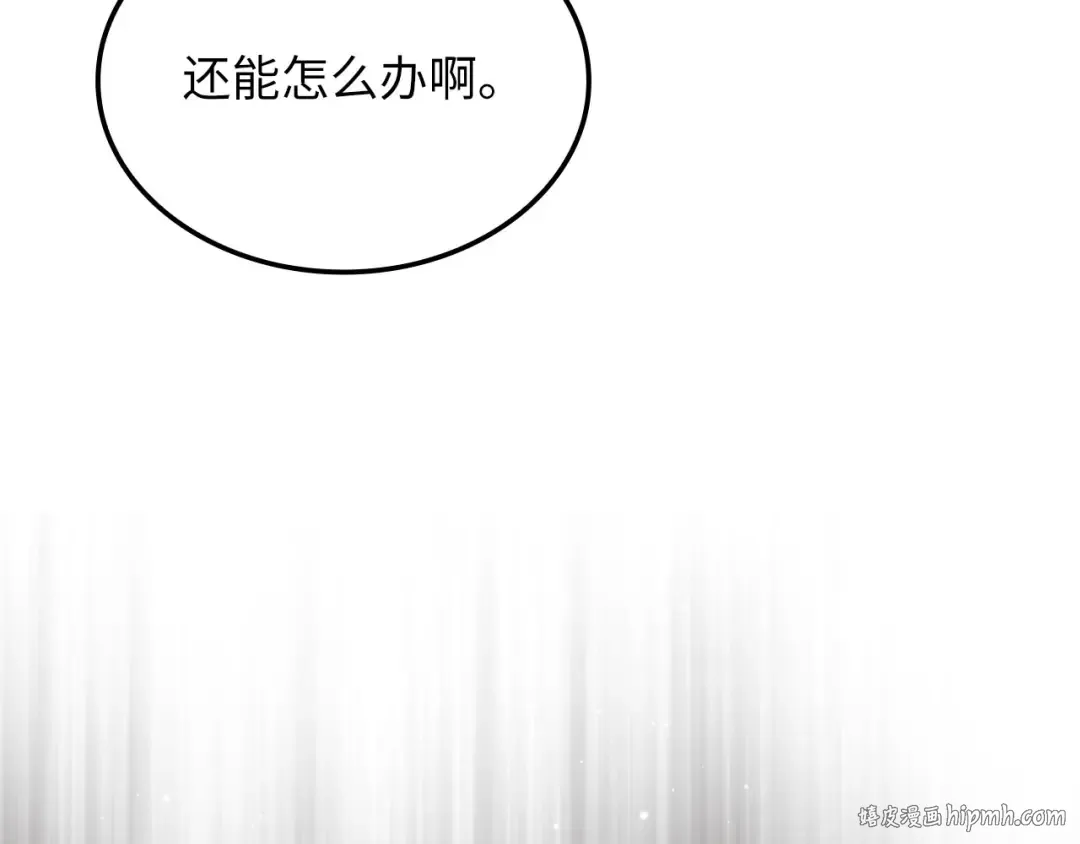 第177话 第5魔塔主 第72页