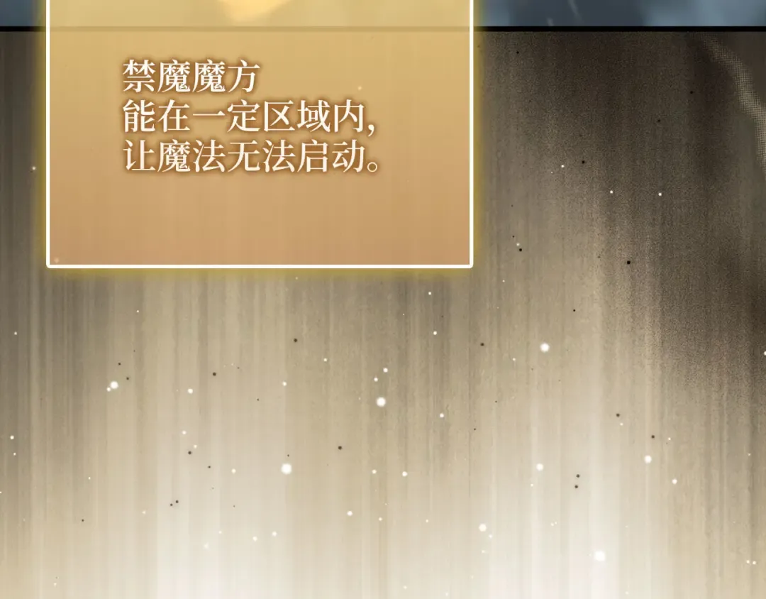 第177话 第5魔塔主 第75页