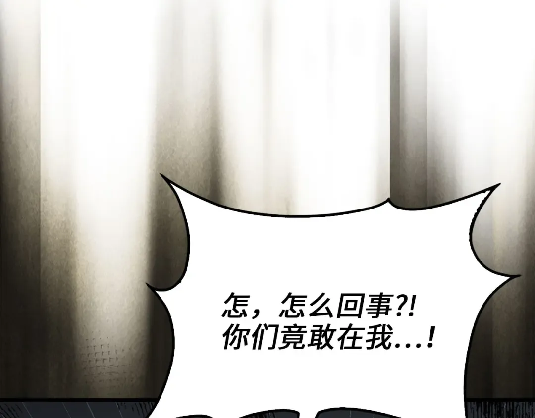 第177话 第5魔塔主 第79页