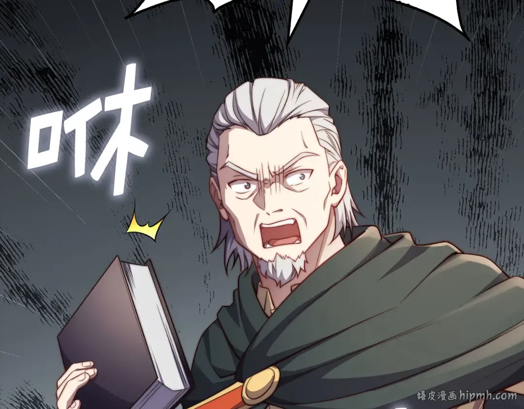 第177话 第5魔塔主 第80页