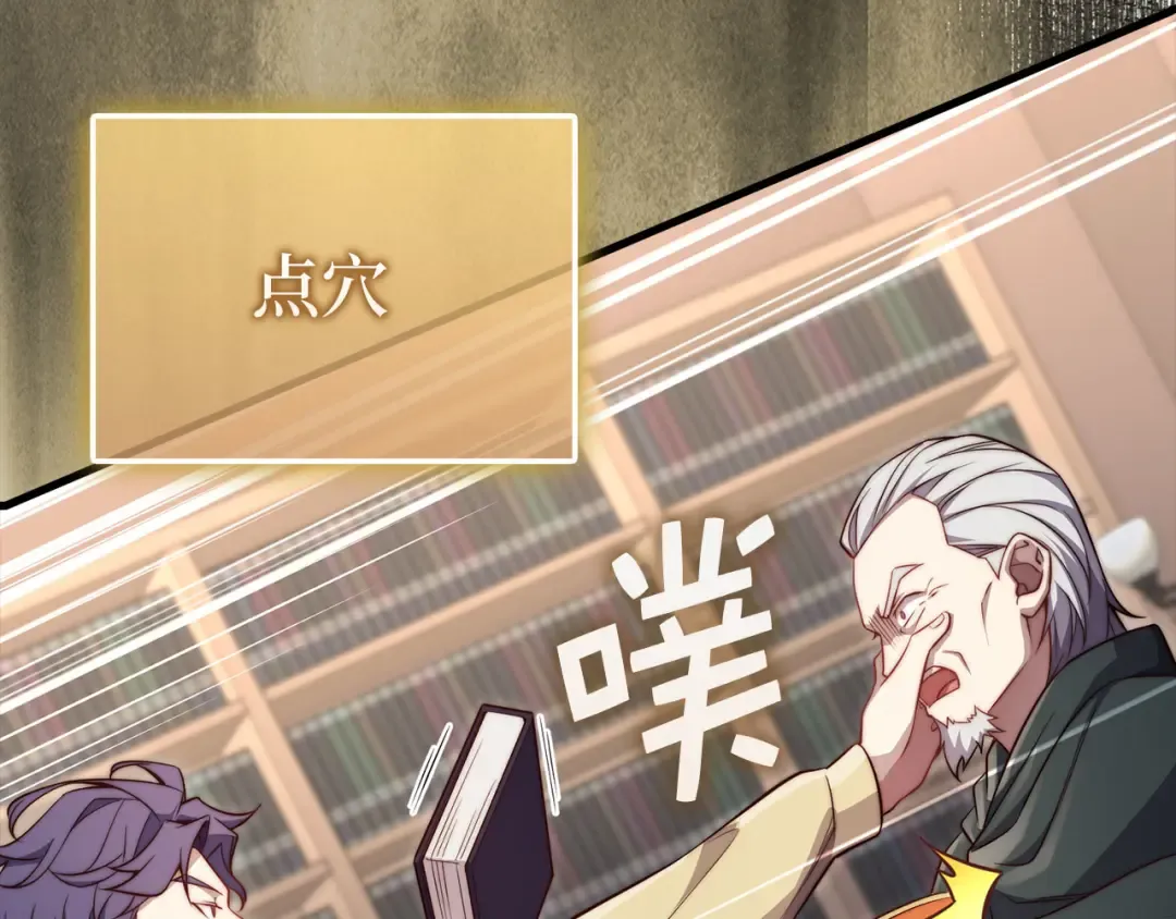 第177话 第5魔塔主 第83页