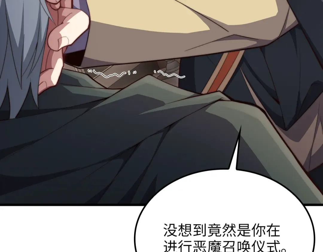 第177话 第5魔塔主 第95页