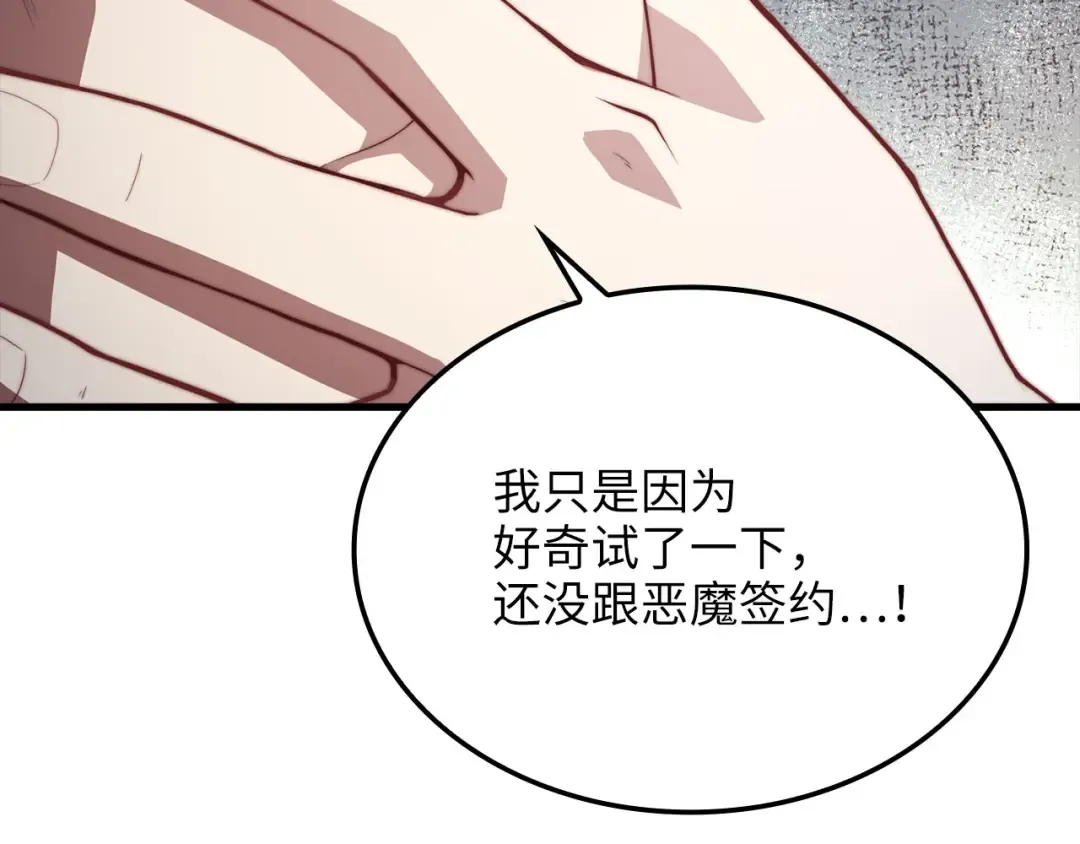 第177话 第5魔塔主 第98页