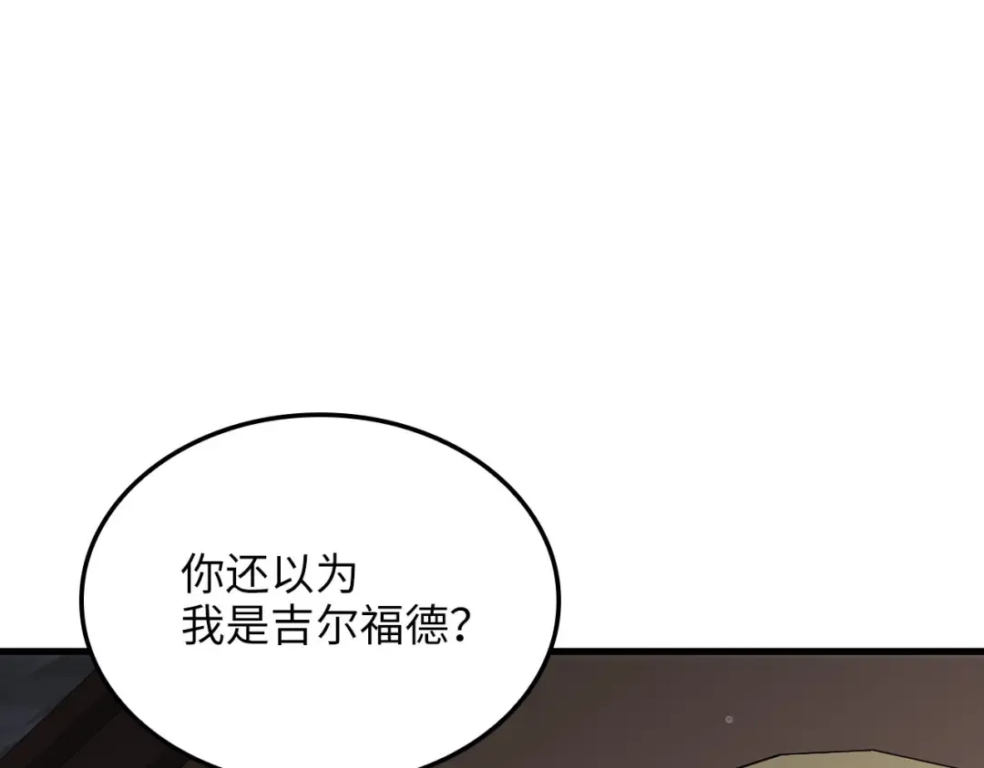 第177话 第5魔塔主 第99页