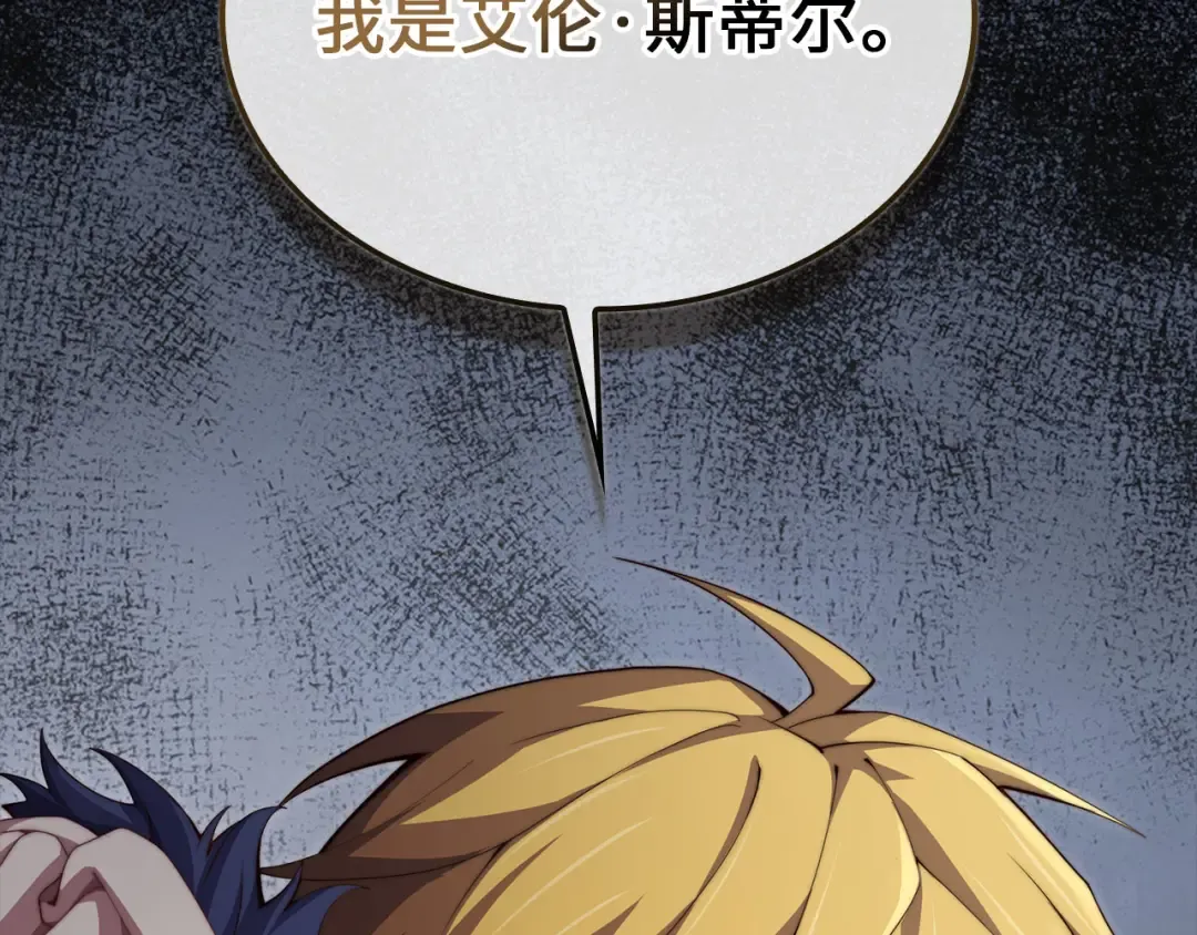 第177话 第5魔塔主 第103页