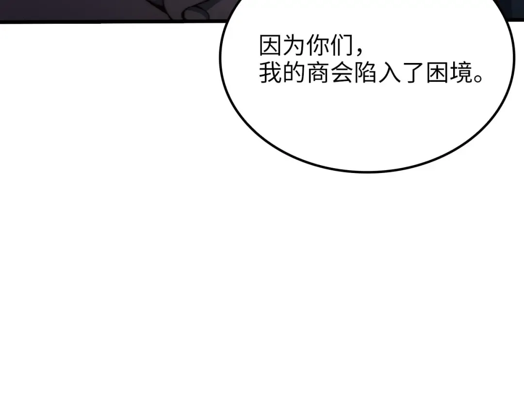 第177话 第5魔塔主 第106页