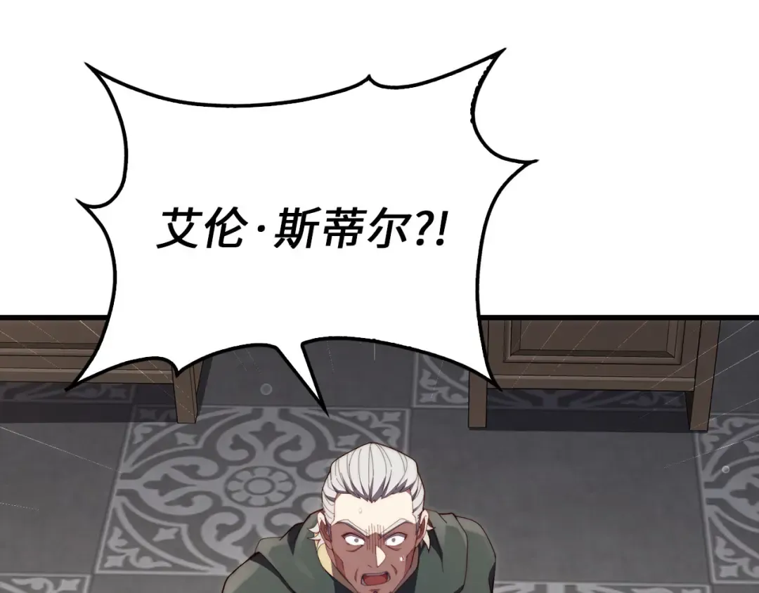 第177话 第5魔塔主 第107页