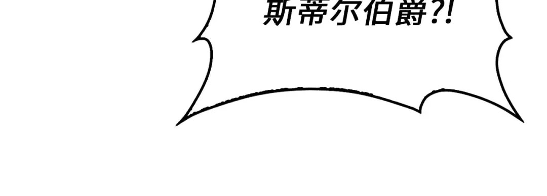 第177话 第5魔塔主 第110页