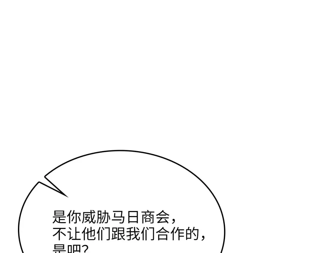 第177话 第5魔塔主 第111页