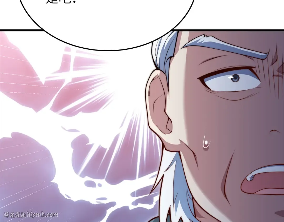第177话 第5魔塔主 第112页