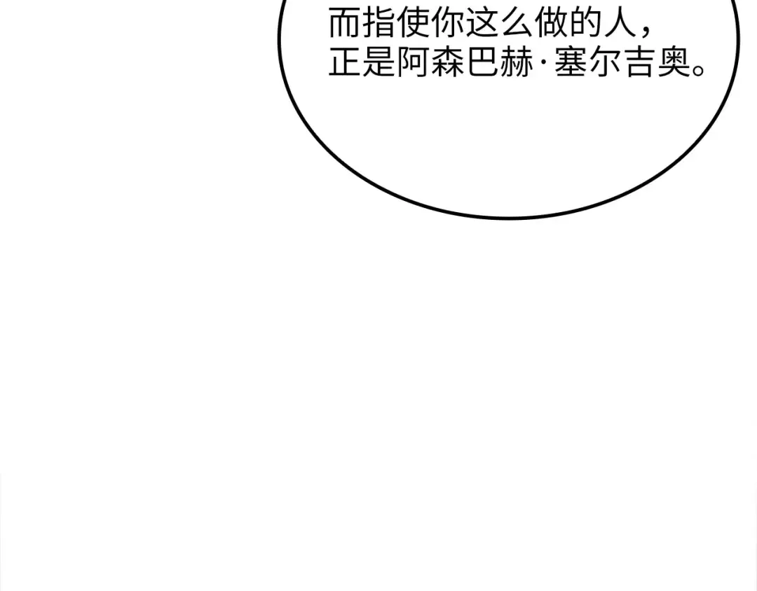第177话 第5魔塔主 第114页