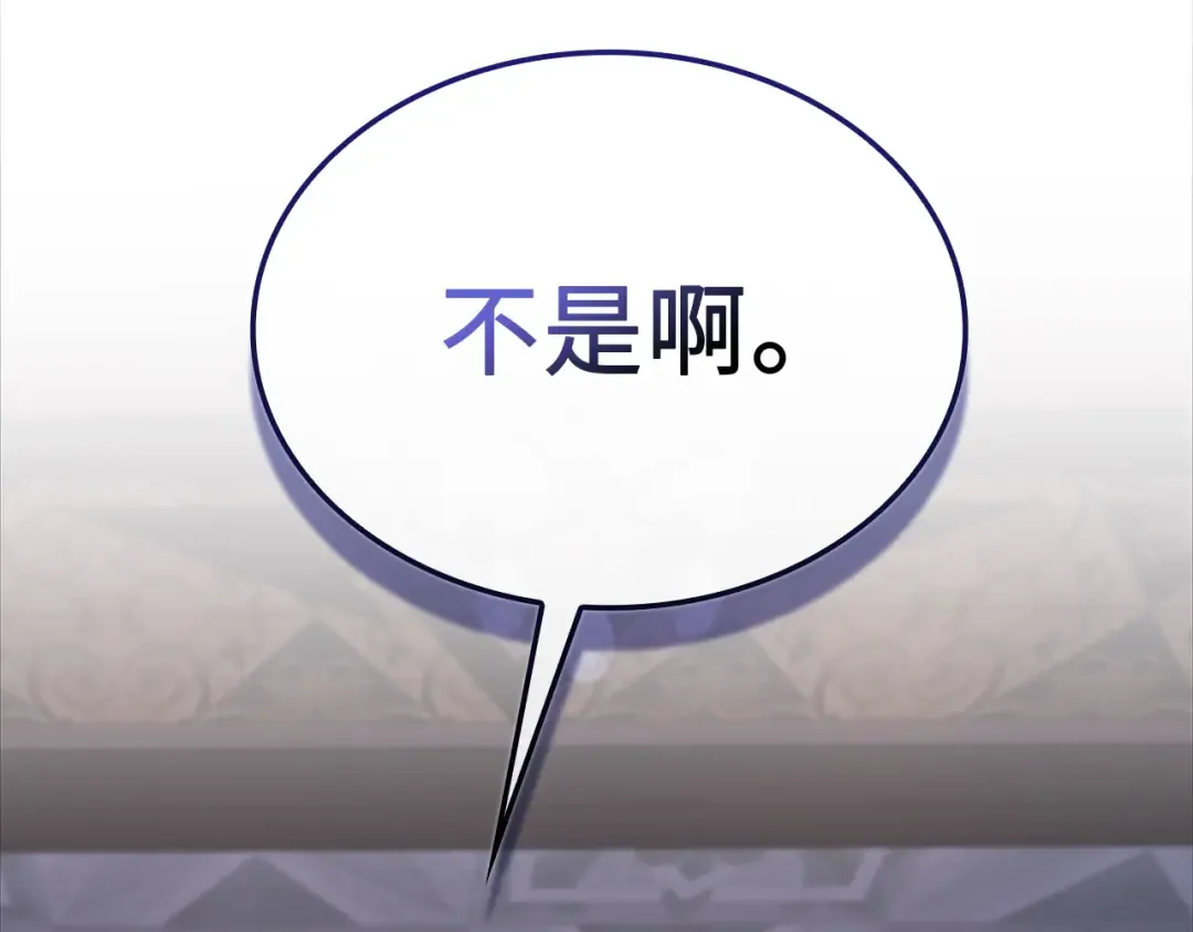 第177话 第5魔塔主 第115页