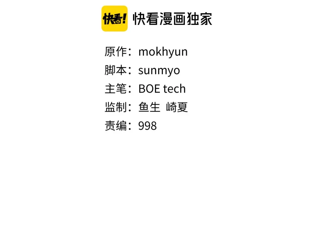 第177话 第5魔塔主 第119页