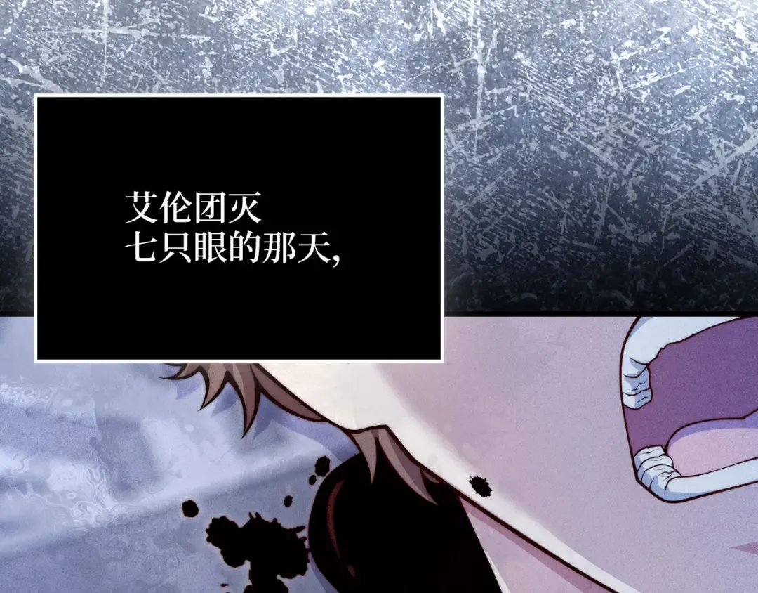 第177话 第5魔塔主 第121页
