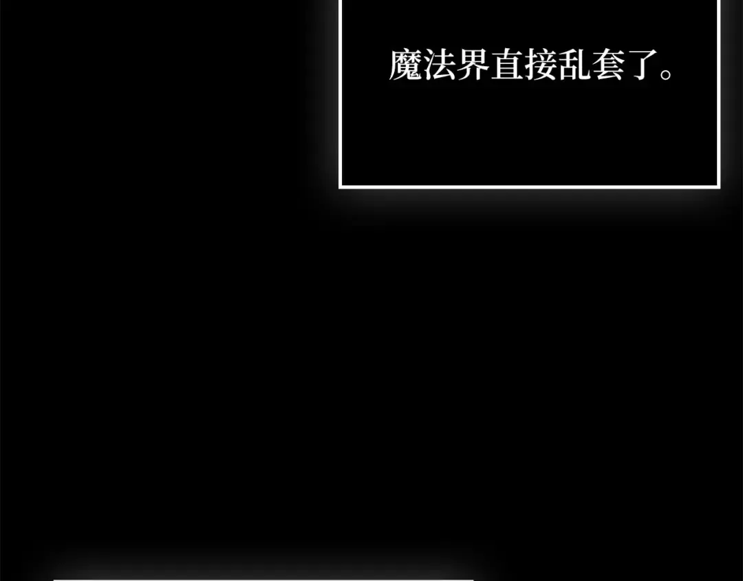 第177话 第5魔塔主 第123页
