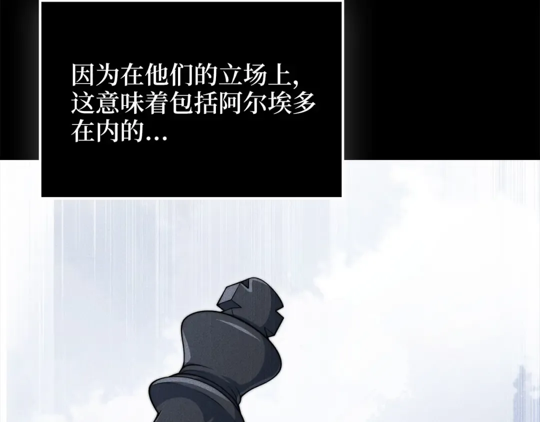 第177话 第5魔塔主 第124页