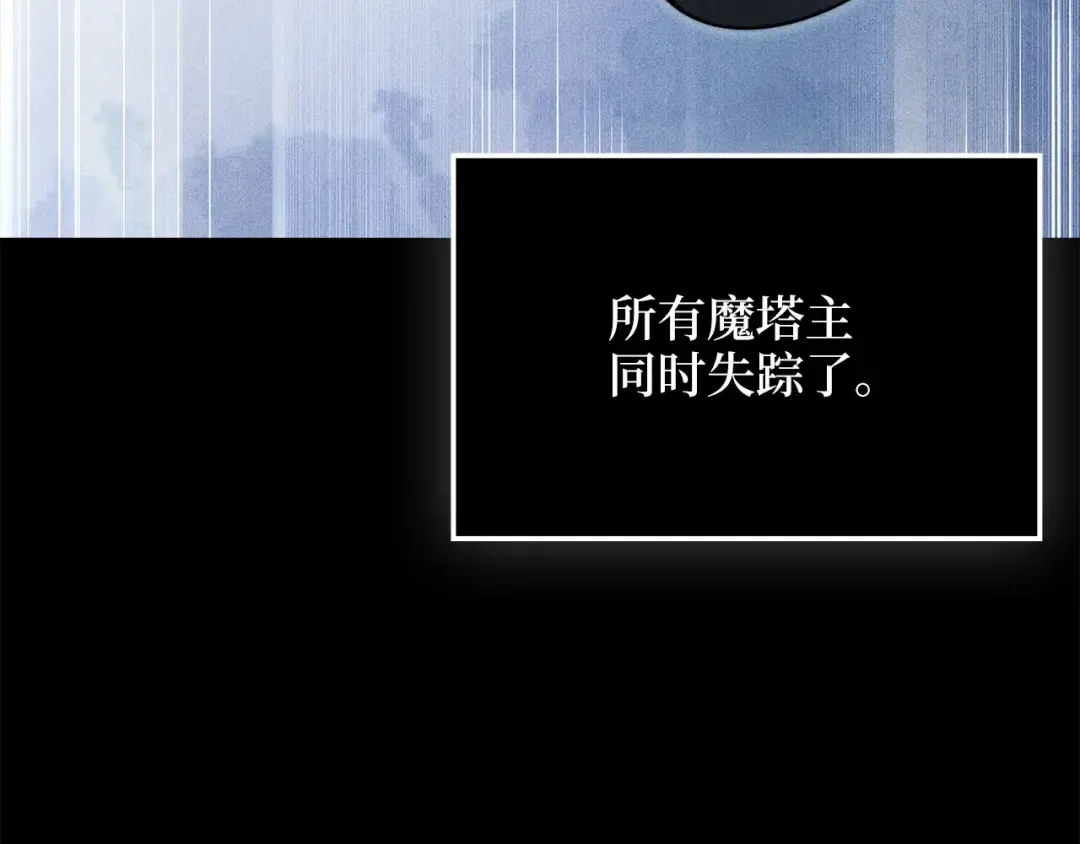 第177话 第5魔塔主 第126页