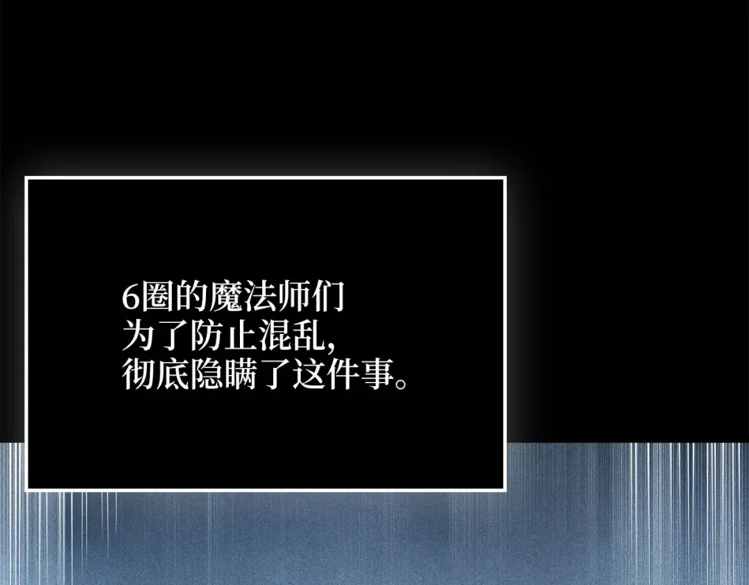 第177话 第5魔塔主 第127页