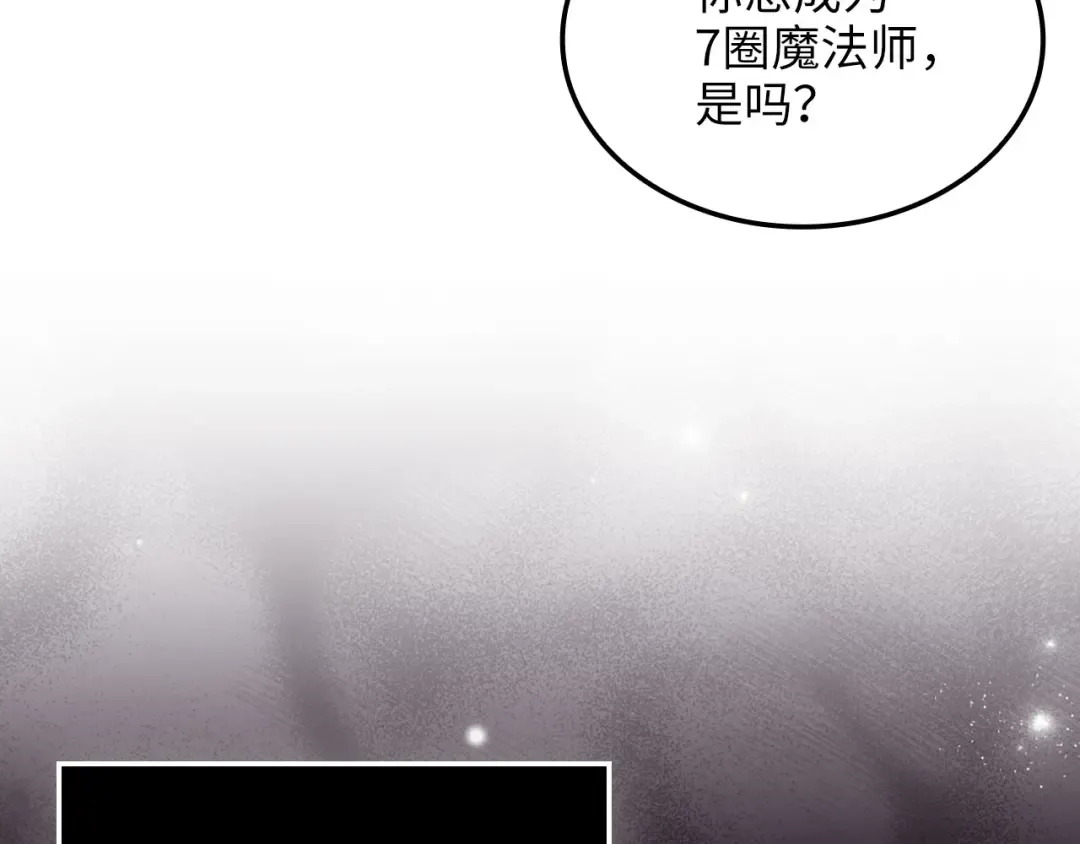 第177话 第5魔塔主 第137页